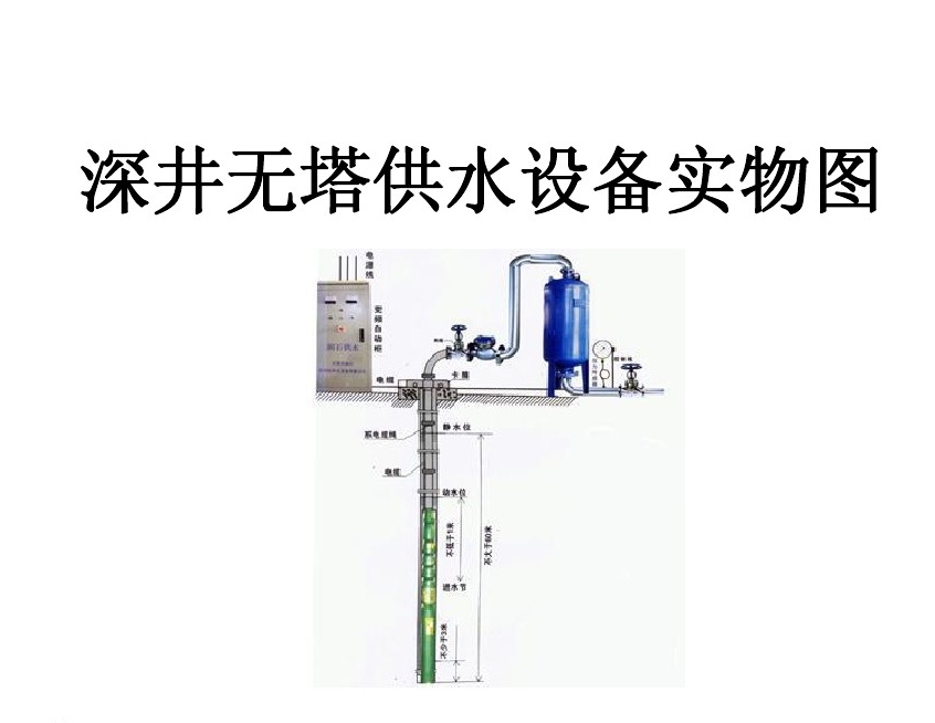 漳州芗城区井泵无塔式供水设备